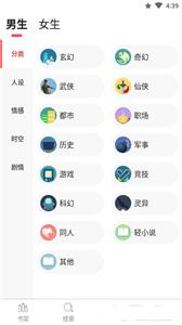 点点阅读小说截图1