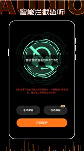 口袋录音机大师截图3