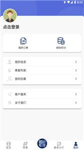 榆林公交截图2