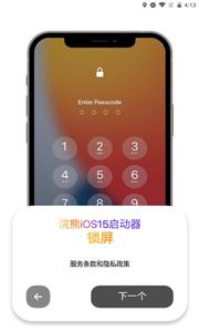 浣熊iOS16截图2