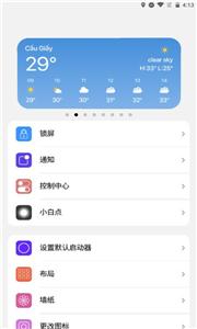 浣熊iOS16截图3