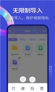 隐藏相册截图2