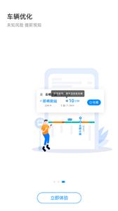 杭州公交出行截图1