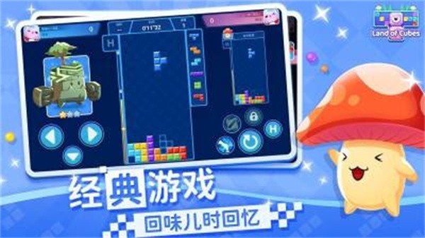 方块大陆截图1