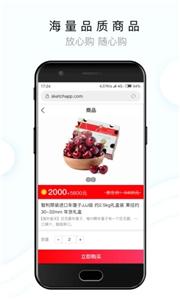 闻闻商城截图3