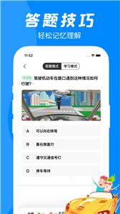 易通驾考截图1