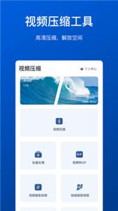 视频压缩工具截图3