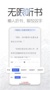 老白追书截图1