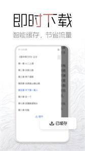 老白追书截图2