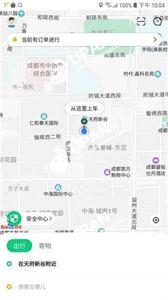 利路顺风车截图3