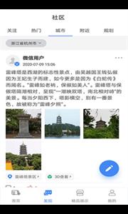 趣旅游截图1