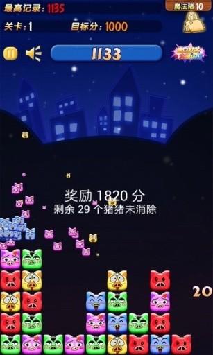 我叫魔法猪截图2