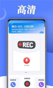 录音帮手截图2