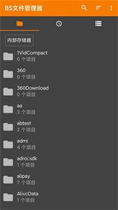 BS文件管理器截图2
