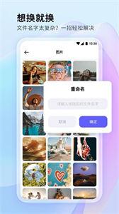 文件管理秘书截图2