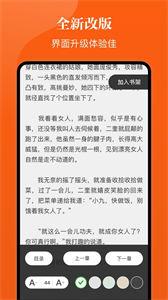 千章小说截图3