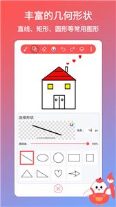 小画家涂鸦画画截图2