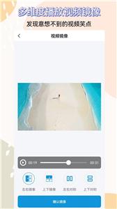 视频提取器截图2