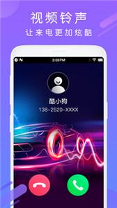 酷狗铃声制作截图2