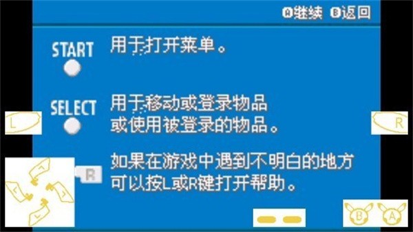 口袋妖怪水银国人改版截图2