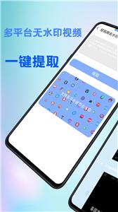 全能去水印王截图3