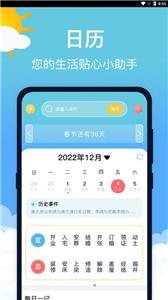 萌兔天气预报截图2