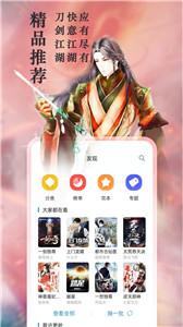 笔趣阁新版截图1