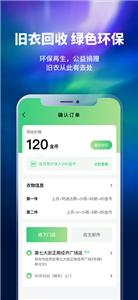 换吗截图3