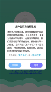 蜜柚万能遥控器截图3