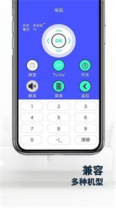 万能空调遥控器截图3