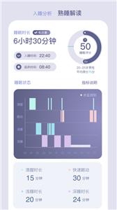 Easleep睡眠工场截图2