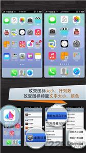 领航桌面7HD截图2