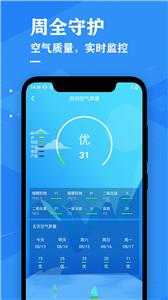 天气预报吧截图3