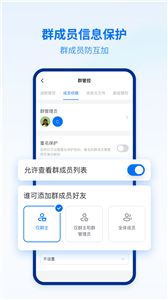 密小盟截图3