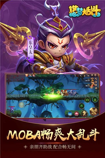 造梦大乱斗公测版截图3