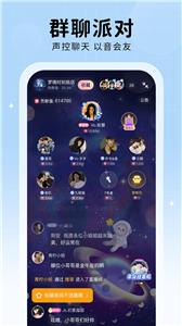 他ta星球语音截图3