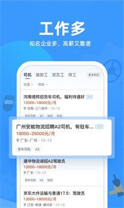 牛小二招聘网截图3