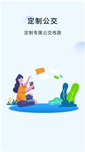 越畅行截图2