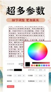 AI字迹模拟大师截图1