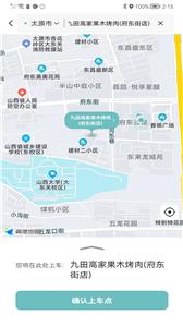 省运出行截图3