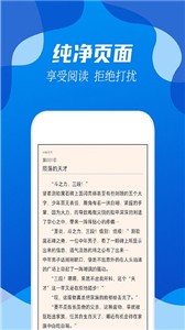 阅小说截图2