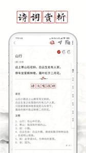 长相思诗词截图2