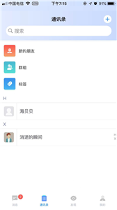 TiTalk截图2