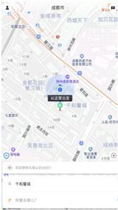 乌海公交E出行截图1