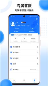 冷运宝司机截图1