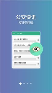 汤阴行截图2