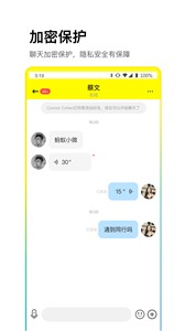 CPchat截图1