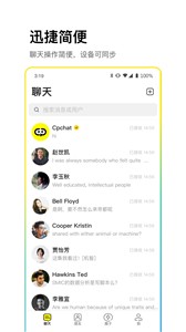 CPchat截图3