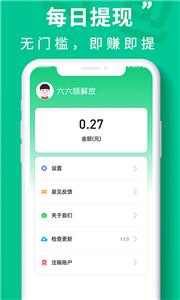 充电聚宝盆截图1