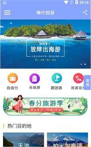 喀什旅游截图2